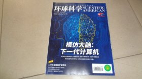 环球科学 2021/3