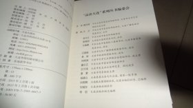 品读大连第二季第三季第四季9本合售