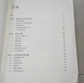 计算动力学：L书架