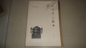洛陽十三朝（上）