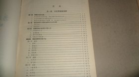 中医肾脏病学