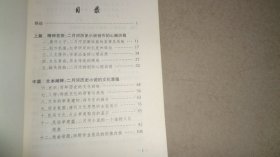 二月河历史叙事的文化审美建构