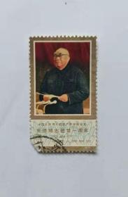 J19 中国人民伟大的无产阶级革命家朱德同志逝世一周年（4-2）（信销票）