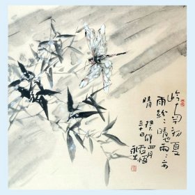 陈永生写意小国画 收藏画 装饰画gh-c29