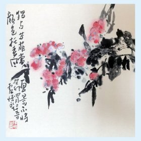 陈永生写意小国画 收藏画 装饰画gh-c38