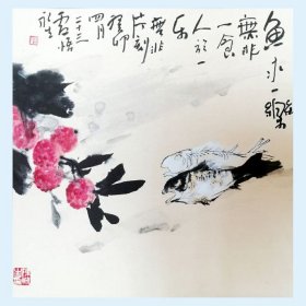 陈永生写意小国画 收藏画 装饰画gh-c26