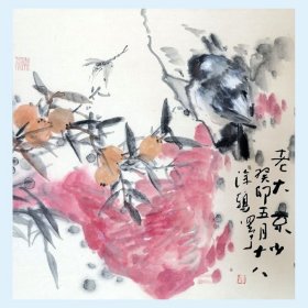 陈永生写意小国画 收藏画 装饰画gh-c32