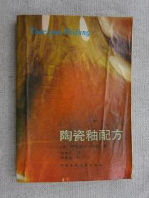 独脚将军 陈策传