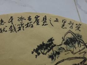 【保真】河北美协主席---赵信芳（扇面软片）｛可议价书画｝