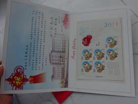 2011-1 辛卯年 三轮生肖 兔小版张