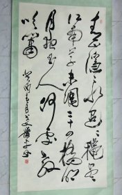 【保真】名家字画--江苏---﻿萧平（参加名家书画海南大展书法作品）｛可议价书画｝