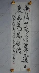 【保真】名家字画--广东---詹冰莹（书法）｛可议价书画｝