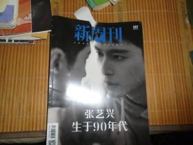 新周刊 2021/10下 张艺兴生于90年代