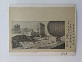 伟大的祖国剪报贴片236国庆前夕的北京