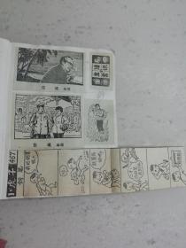 剪报张曦插图 漫画小虎子 国画秋艳陈世中