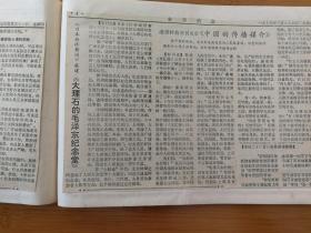 剪报日报载《大理石的毛泽东纪念堂》港报载英刊文章《中国的传播媒介》
