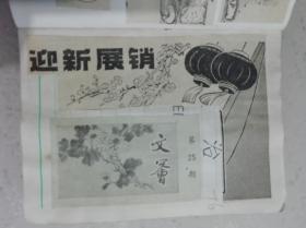 剪报傣女和犀鸟彩墨画刘秉江