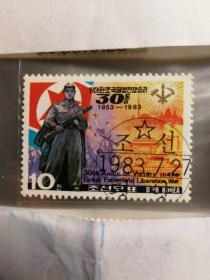 朝鲜邮票1983年祖国解放战争胜利30周年 1全 盖销