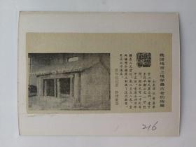 伟大的祖国剪报贴片216我国地面上现存最古老的房屋