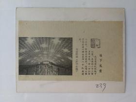 伟大的祖国剪报贴片239地下礼堂