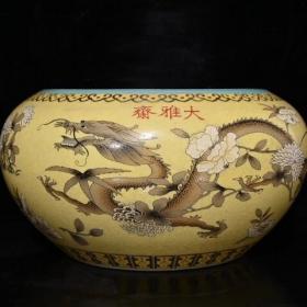 清代大雅斋黄釉粉彩开片龙纹笔洗（14×26cm）