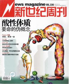 新世纪周刊 2008-24