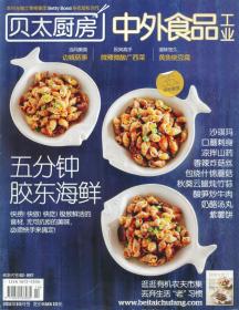 中外食品工业 2011年第6、7、8、9、10、11期合售