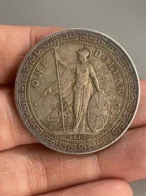 站洋银元1912