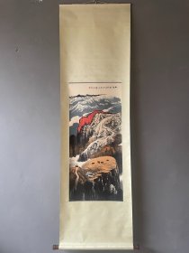 【宝贝名称】手工画 白庚延 立轴 风景
【宝贝尺寸】180x62厘米
【宝贝画芯】95x45厘米