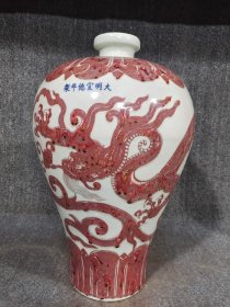 大明釉里红梅瓶
口径23cm
高度41cm