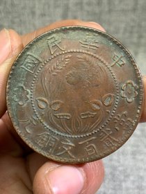 中华民国铜元