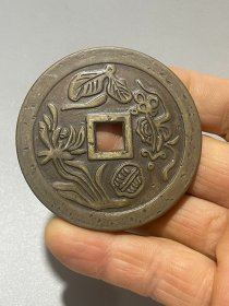 旧藏：老铜钱 花钱 富贵寿考 铜币直径：5.4cm，厚0.2cm