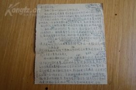 民国时期著名报人《申报》副刊的主编施若霖：《写给康云局长信札》
