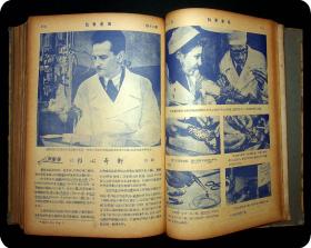 1945-46年《科学画报》第12卷第1--12期