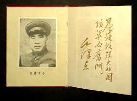 中国人民解放军第三通信学校毕业证书（1952年）