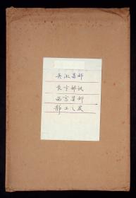 傅德霖藏：《天宁邮讯》1982年第2-6期，1983年第1期，《长宁邮讯》1986年第6期，《静工之友》1985年6期，1986年9.10.12期，1987年4.9.12期，《吴淞集邮》1986年21.22.23.28.29期（共19期）