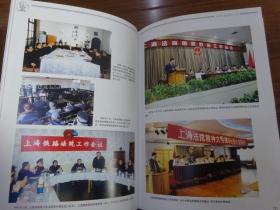 《上海人民法院五十年》画册