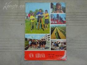 《NEW ALBANIA》1971-1975年6期6本