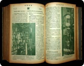 1945-46年《科学画报》第12卷第1--12期