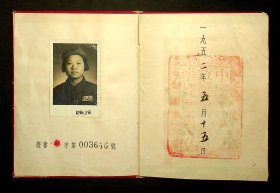 中国人民解放军第三通信学校毕业证书（1952年）