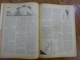 《科学画报》1960-66年（共23期23本）