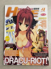 电击姬2012.4