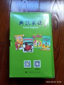 典范英语7全套18册 中国青年出版社