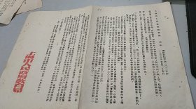 1954年上海市人民政府教育局通知：1954年第三季度预算收支的季度计划编制办法（2页）（竖版红色公章）