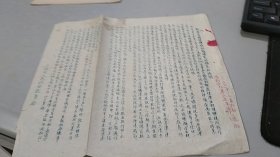 1954年上海市人民政府教育局对学生缺课问题规定的补充和说明（上海教育历史史料）（蓝色油印）（规则细致）