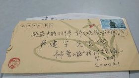 浙江杭州人，近现代著名海派书画大家吴湖帆继子，著名诗词大家，书画家，许兰台，信札（附实寄封）（此实寄封为木板水印画信封）