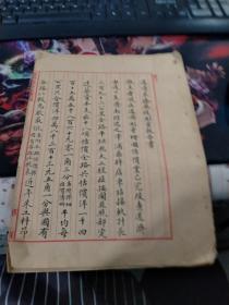 民國北洋政府吳佩孚任命的道濟(jì)線鐵路局局長，李定邦，手稿：道清鐵路展線測量報(bào)告書（實(shí)際上就是道濟(jì)線的主要部分）（使用道清鐵路監(jiān)督局專用信箋）（4頁）