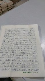 上海人，上海戏剧学院戏剧文学系教授，著作等身，戏剧学家，周豹娣，手稿：纽约巧遇克林顿总统（3页）（上海戏剧学院专用信笺）（作者作为美国访问学者巧遇克林顿，可谓传奇）