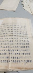 1981年江苏省沭阳县老干部信札（5页）