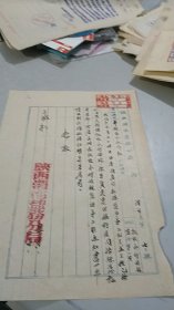 1955年陕西省渭南盐务分局毛笔字竖版手书公文信札（食盐净重29353担已经交付，请将证明书寄来）（有公章，有时间公章）（上款人为华县赤水供销社）